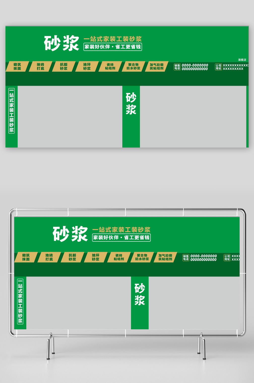 家装工装砂浆门头素材