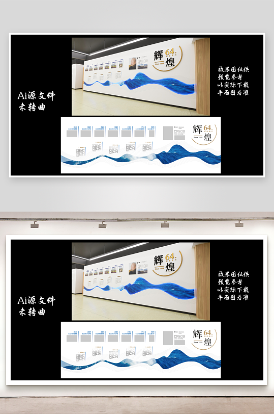 發(fā)展歷程文化墻職業(yè)技術(shù)學(xué)校文化墻