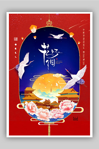 简约插画月亮中秋节海报