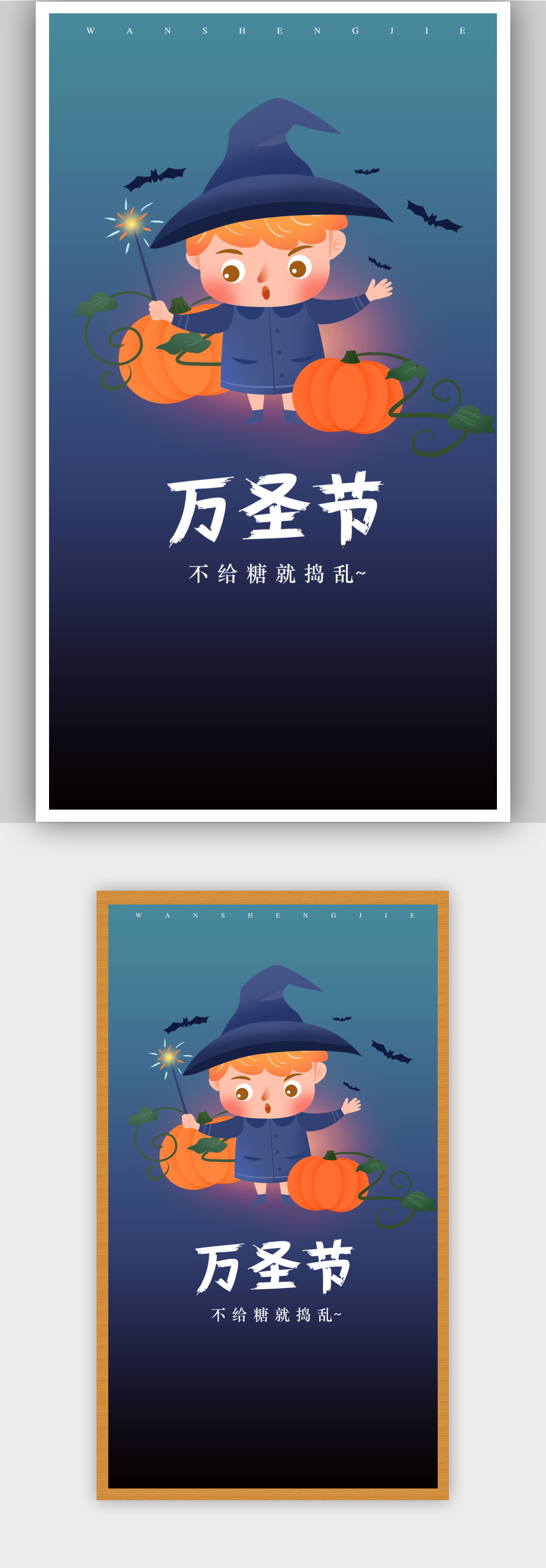 万圣节狂欢打折促销海报素材