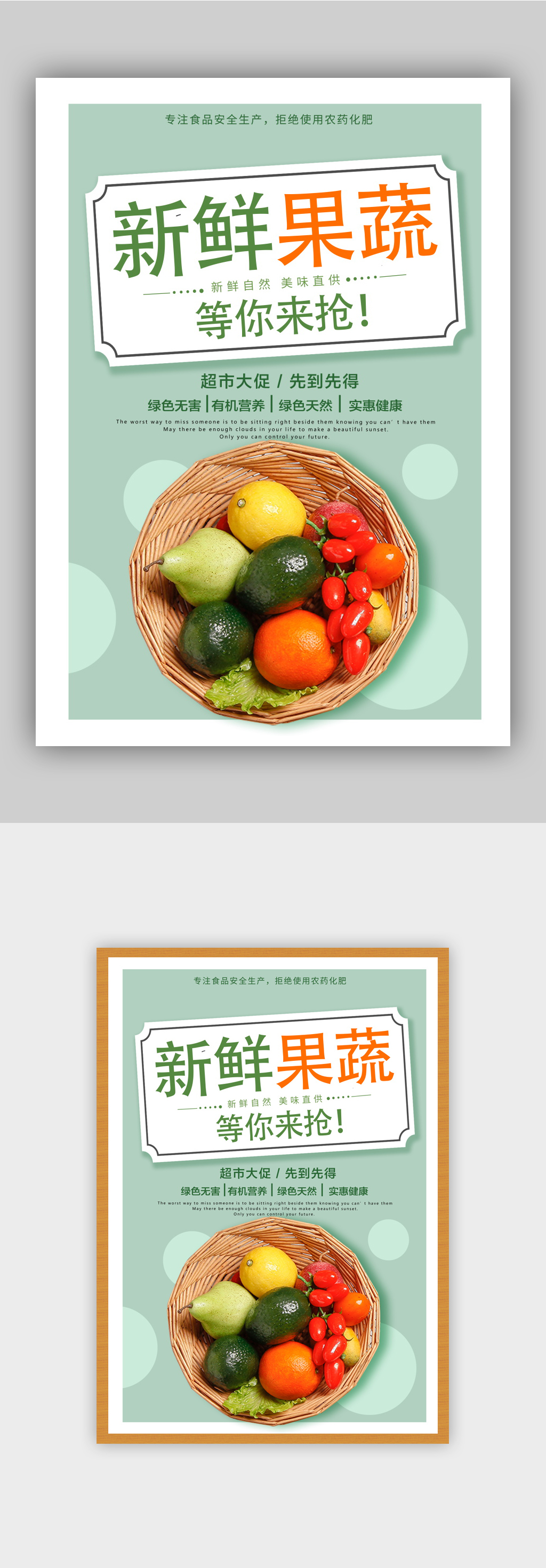 新鲜果蔬优惠促销活动海素材