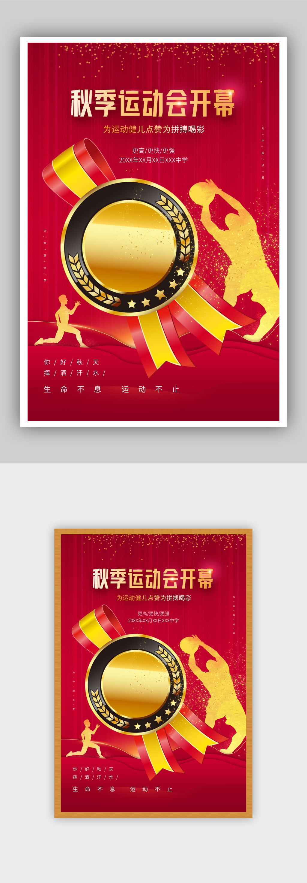 东京奥运会闭幕宣传海报素材