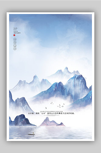 中国风新中式中国风山水水墨海报背景1