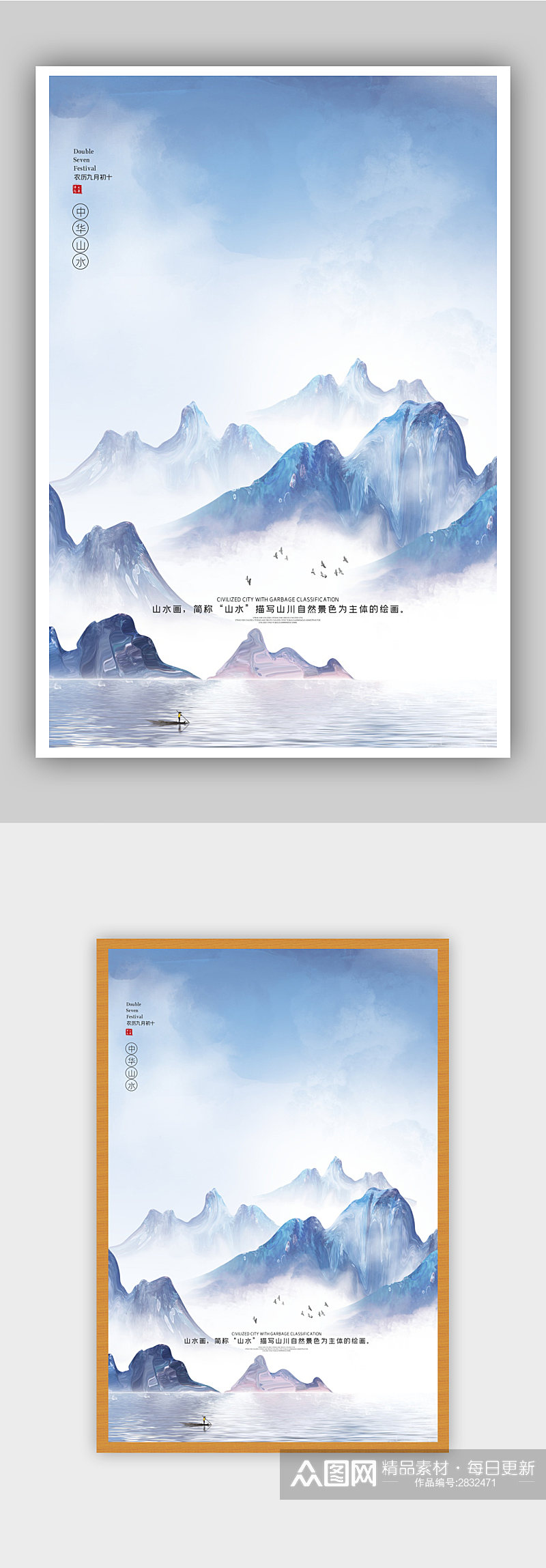 中国风新中式中国风山水水墨海报背景1素材