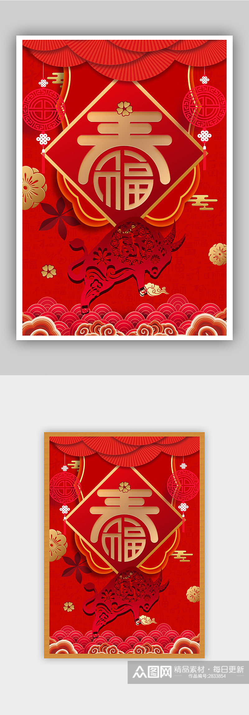 春节新年红色喜庆海报素材