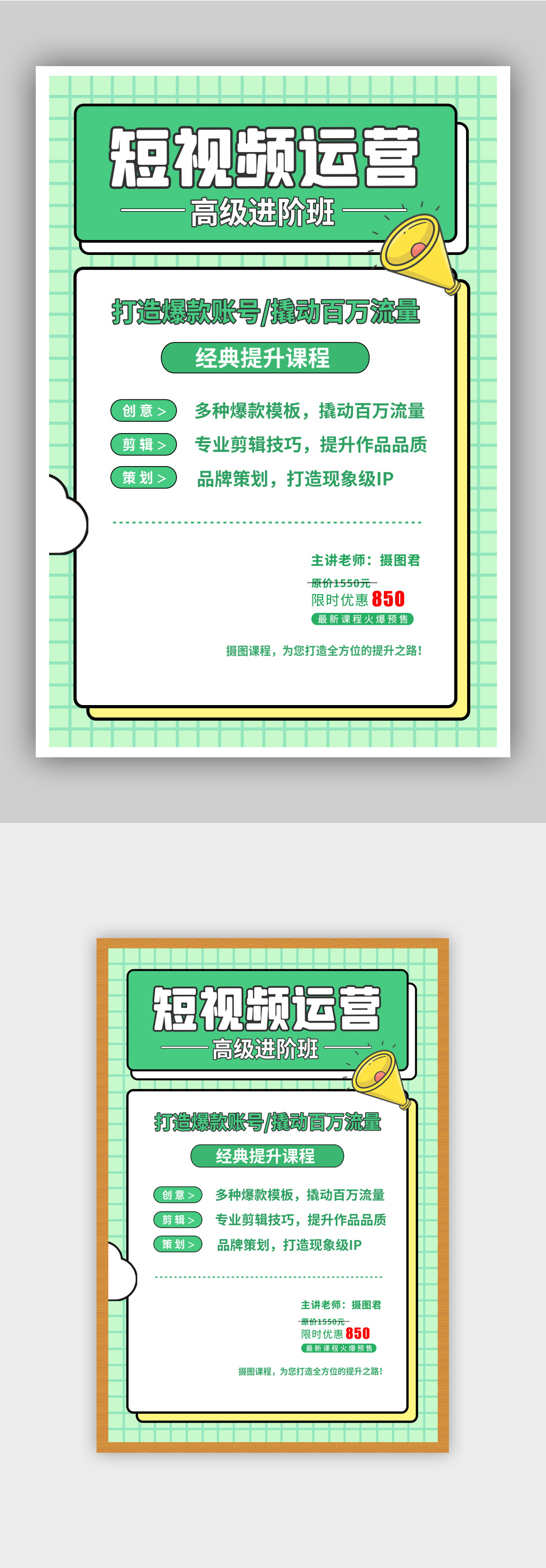 短视频运营宣传海报素材