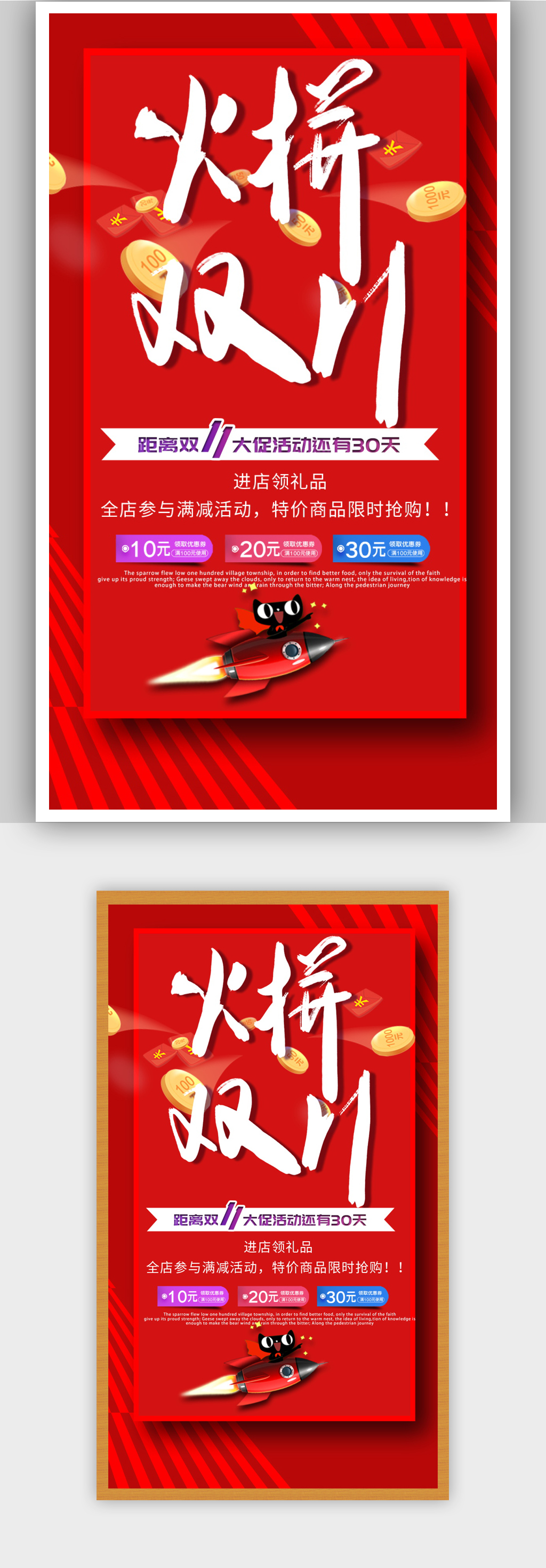 红色喜庆双11促销H5海报素材