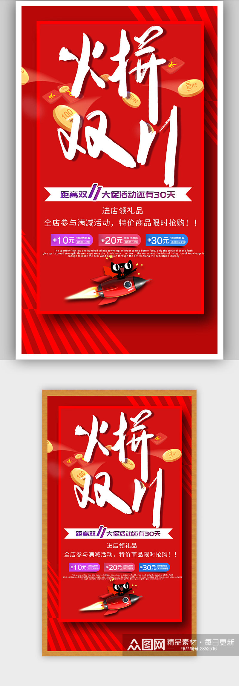 红色喜庆双11促销H5海报素材
