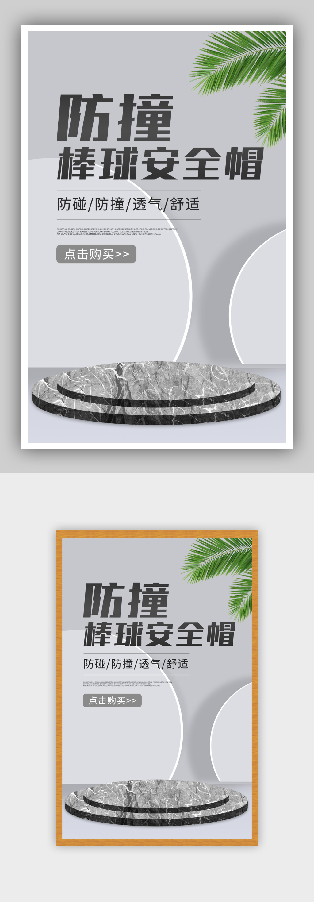 工业劳保用品防撞棒球帽海报设计模板素材