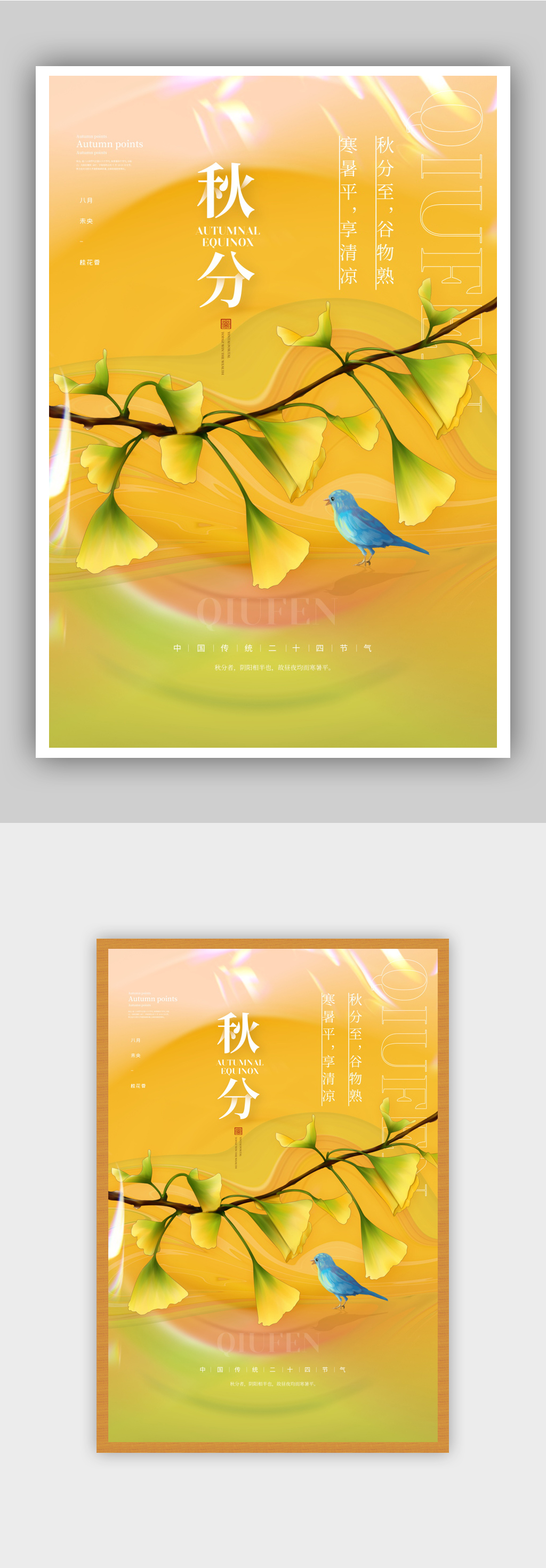 中式创意大气中秋节海报素材