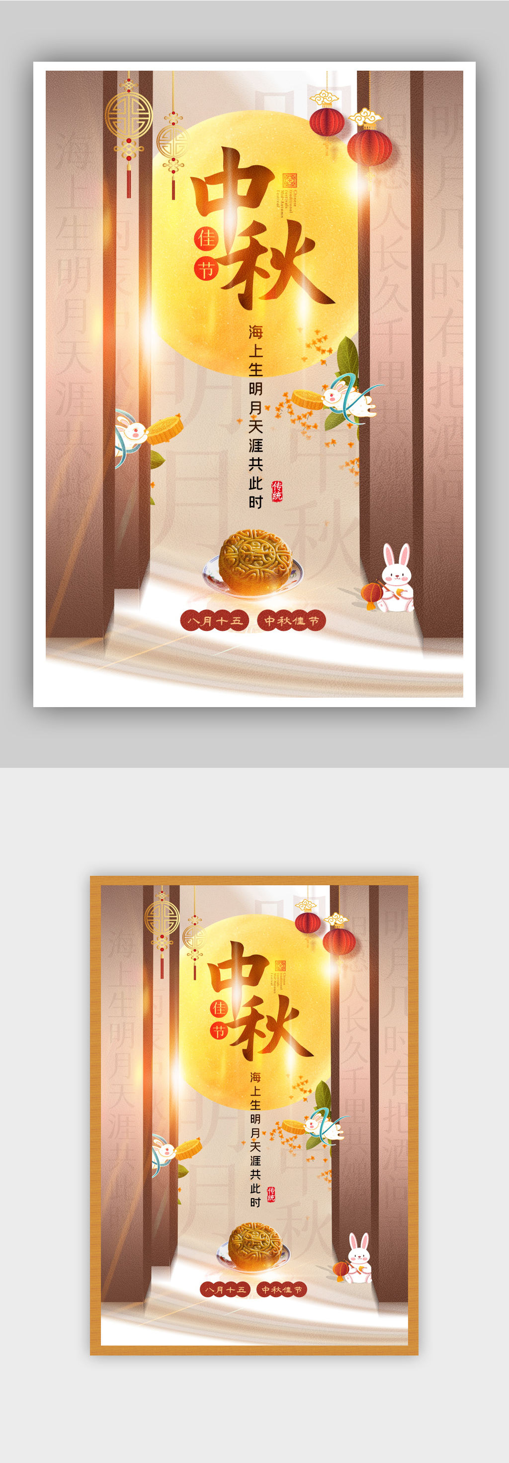 流体渐变秋分节气宣传海报素材