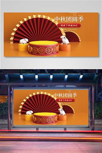 中国风食品月饼节日促销活动海报0