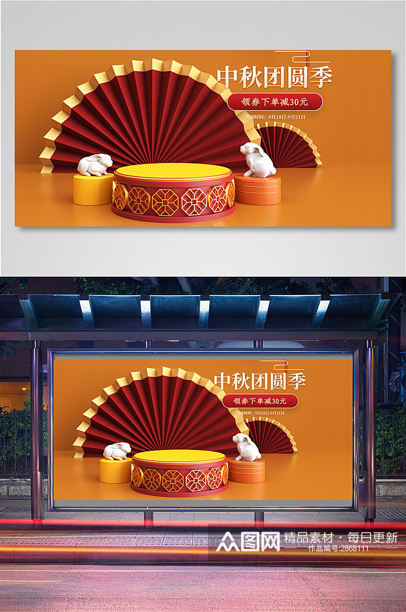 中国风食品月饼节日促销活动海报0素材
