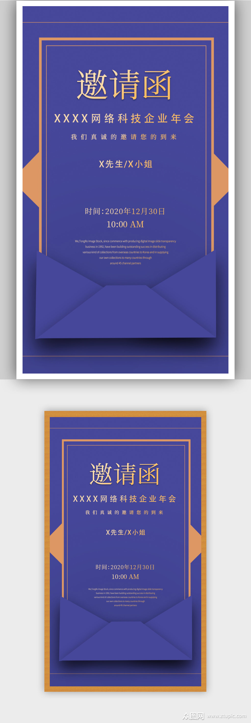 简约h5年会邀请函海报模板下载-编号2881580-众图网