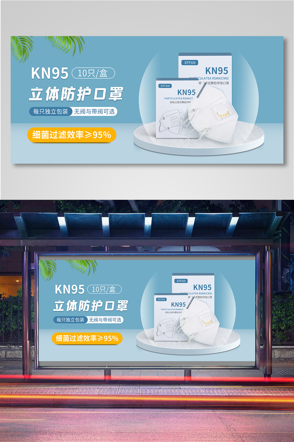 健康周年庆简约立体防护口罩海报11素材