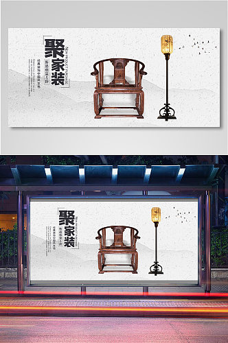 家装木椅电商背景海报模板11