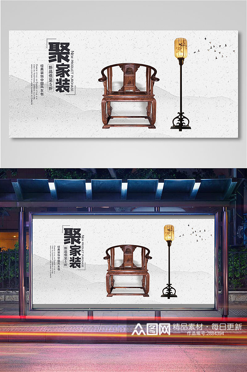 家装木椅电商背景海报模板11素材
