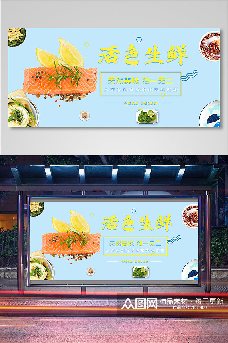 活色生鲜三文鱼电商背景海报模板11素材