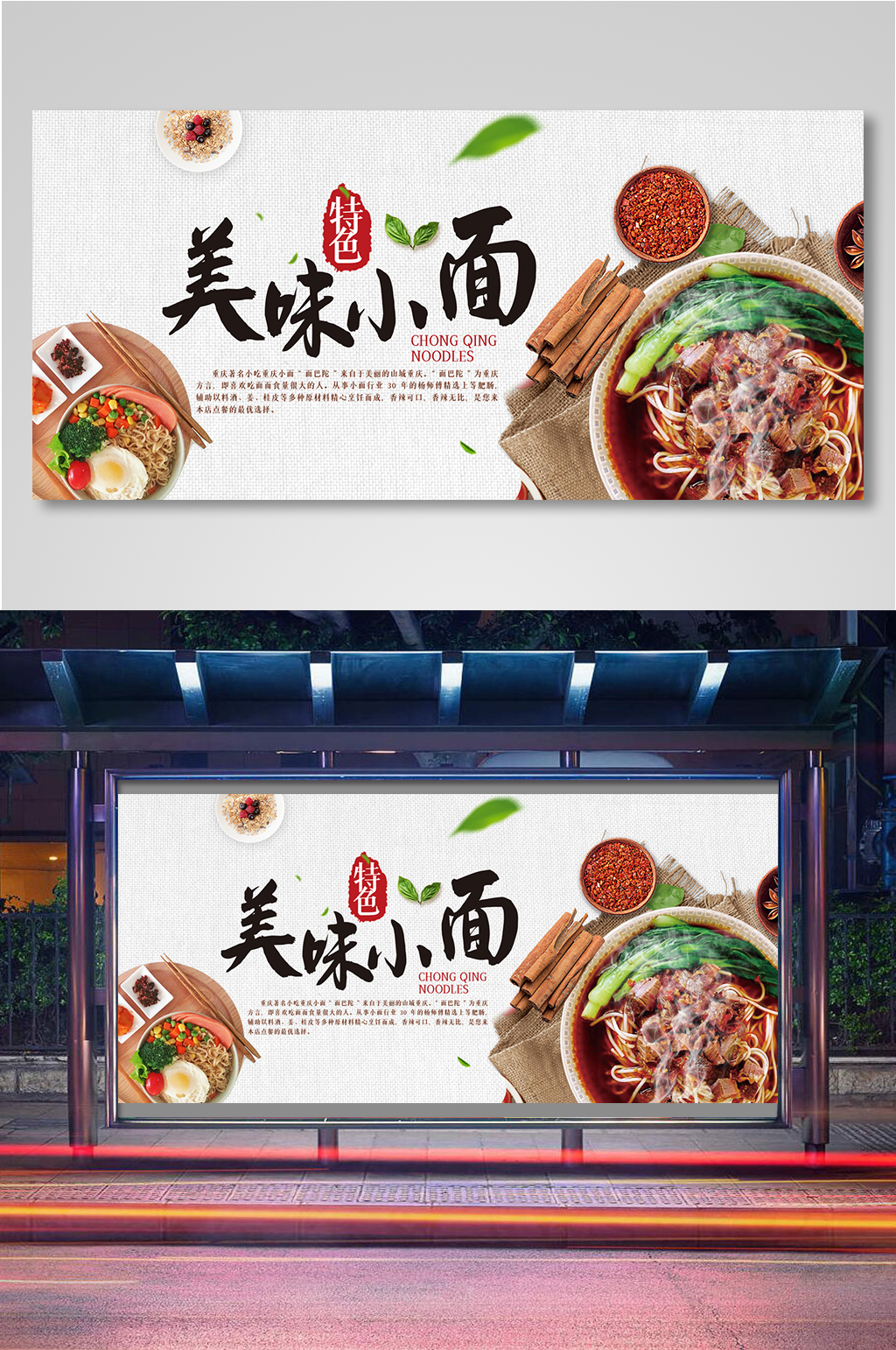 简约美味小面电商背景海报模板11素材
