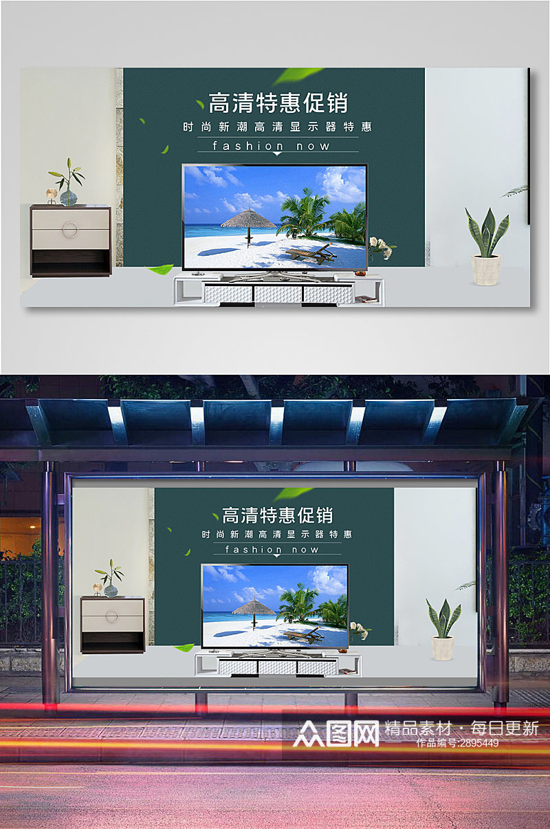 高清显示器特惠促销电商背景海报模板11素材