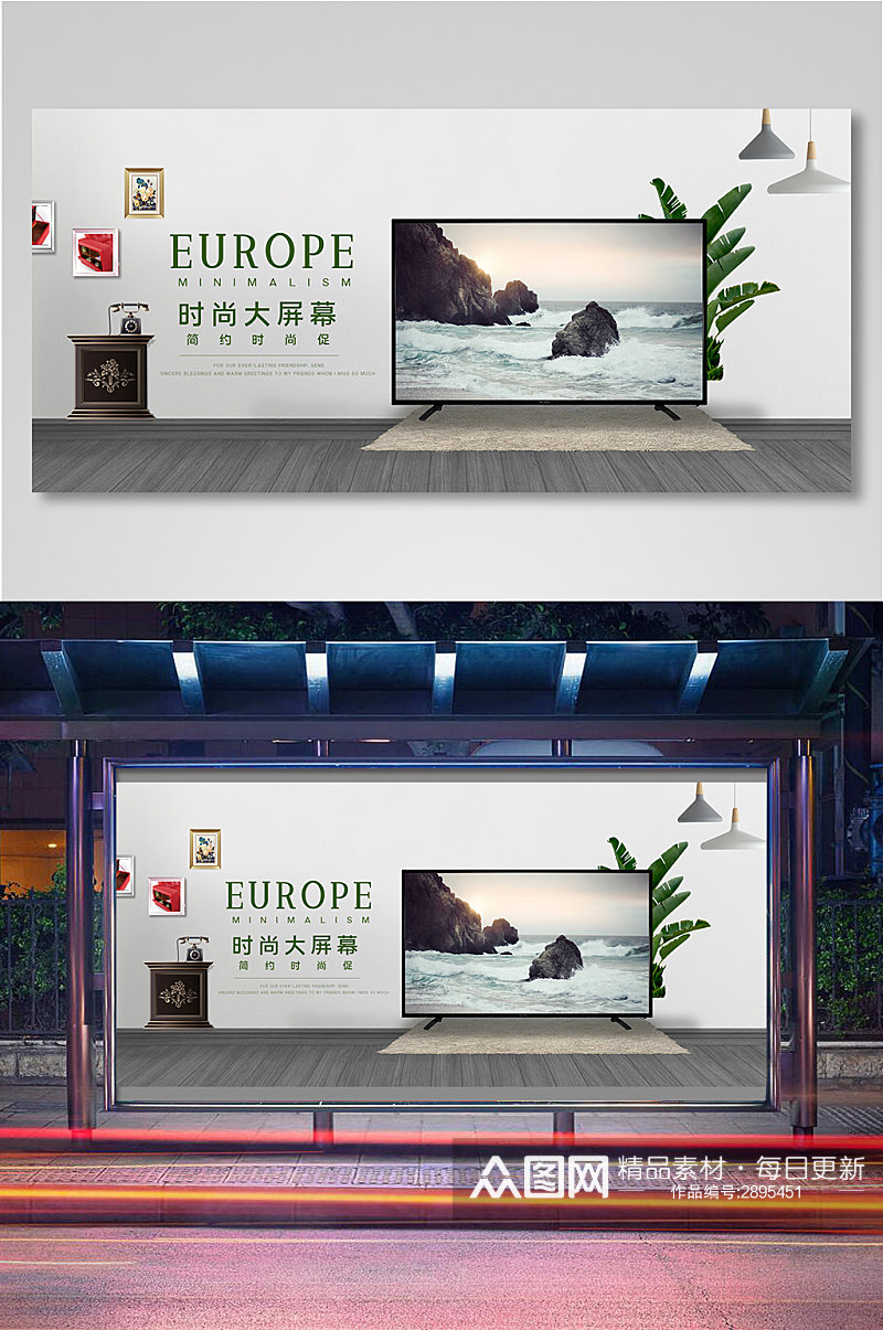 时尚大屏幕电视电商背景海报模板11素材