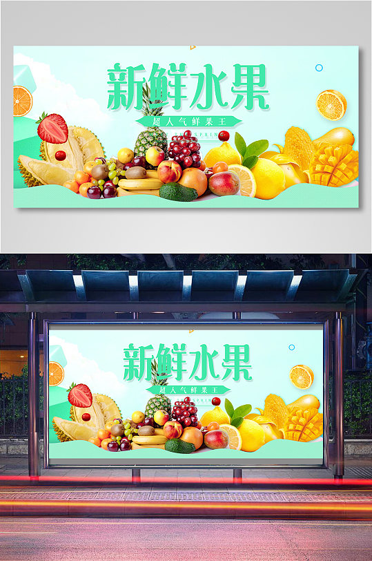 清新简约水果电商背景海报模板11