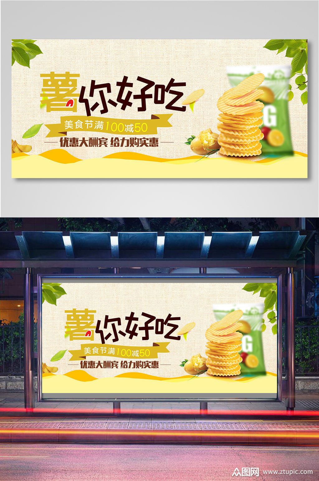 模板11素材免费下载,本作品是由众图葡萄籽上传的原创平面广告素材