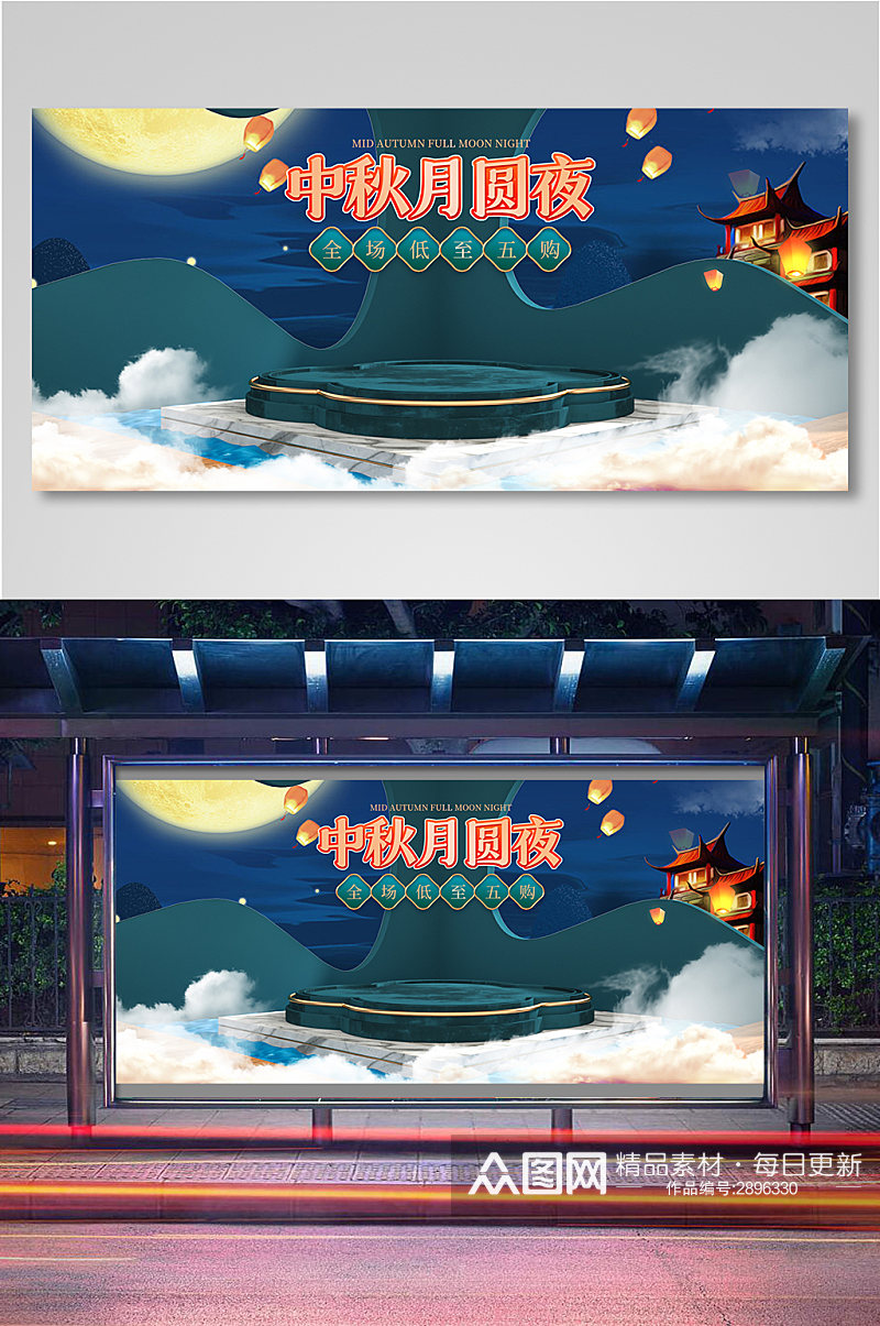 中国风红色绿色中秋节电商海报模板11素材