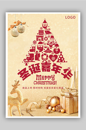 金色圣诞嘉年华促销海报