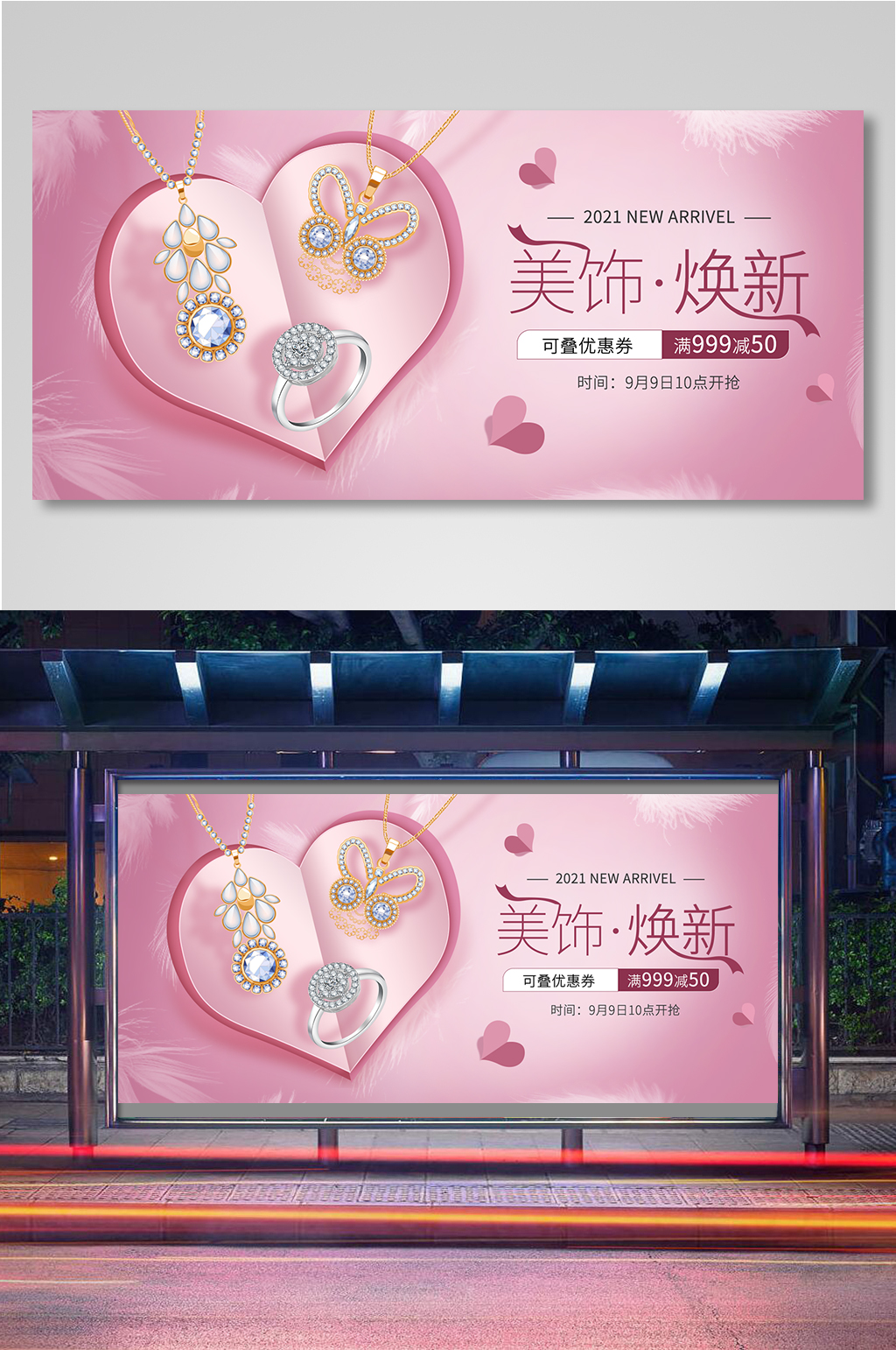 电商珠宝饰品首饰钻戒海报11模板下载-编号2907752-众图网