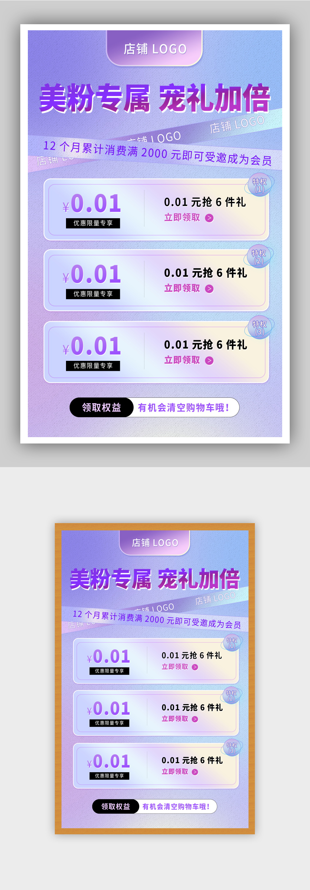 入会社群福利海报banner素材