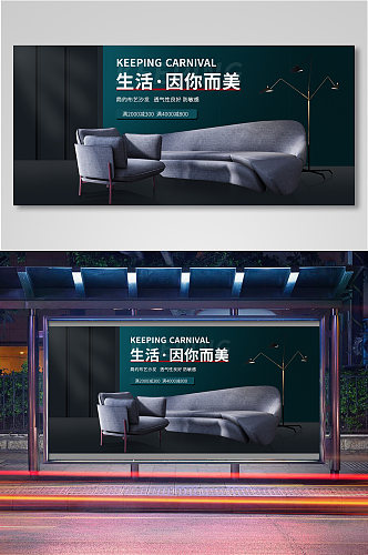 家居家装海报banner简约风11