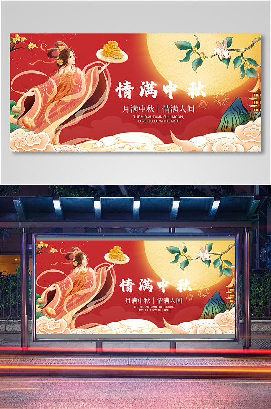 海报banner插画电商海报国潮食品11