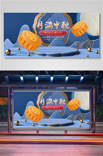 电商中秋节月饼食品中国风海报11