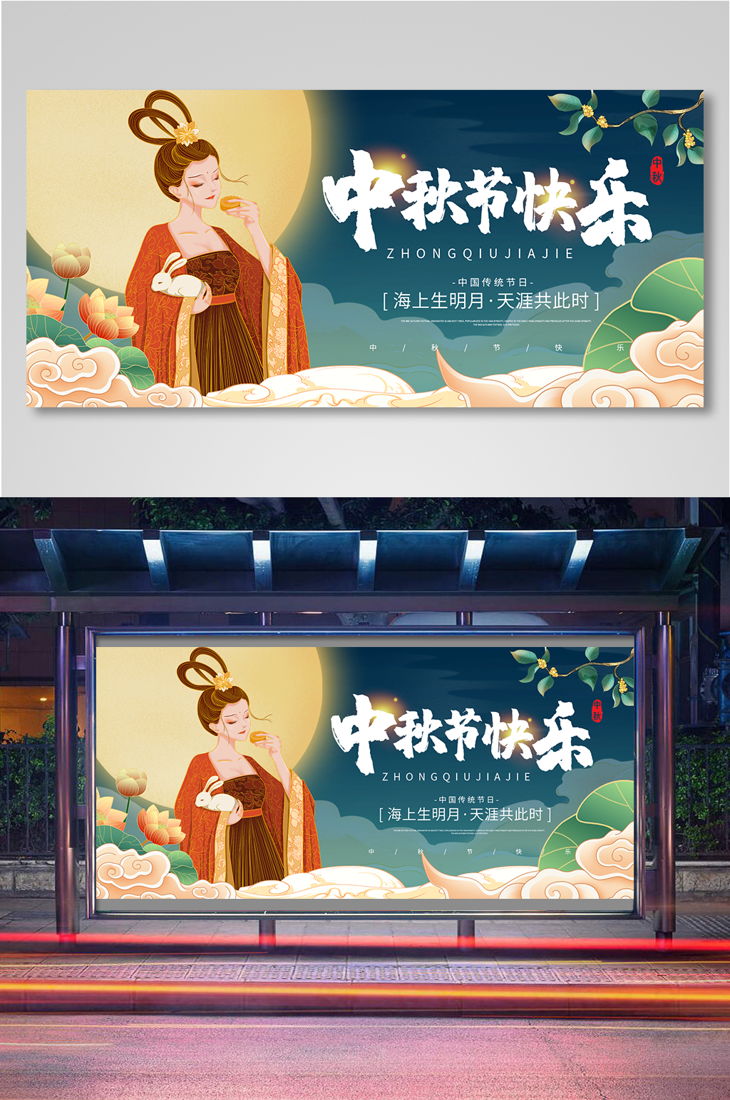 海报banner插画电商海报国潮食品11素材