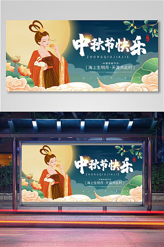 海报banner插画电商海报国潮食品11