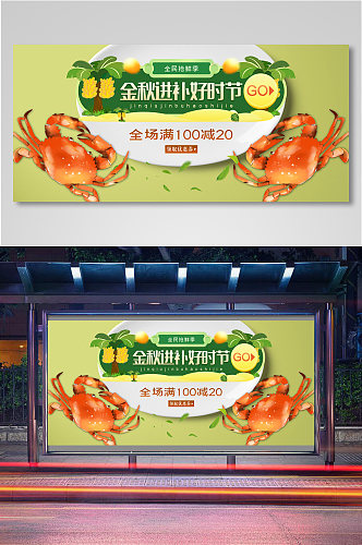 淘宝天猫电商蔬菜食品肉类生鲜海报11