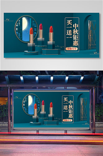 中秋节电商展示台中国风海报背景11