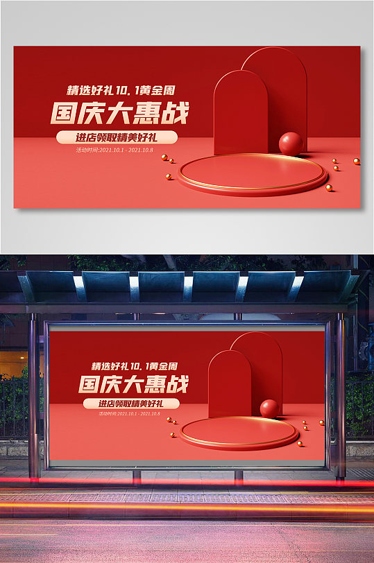 中秋家居电器器材海报banner11