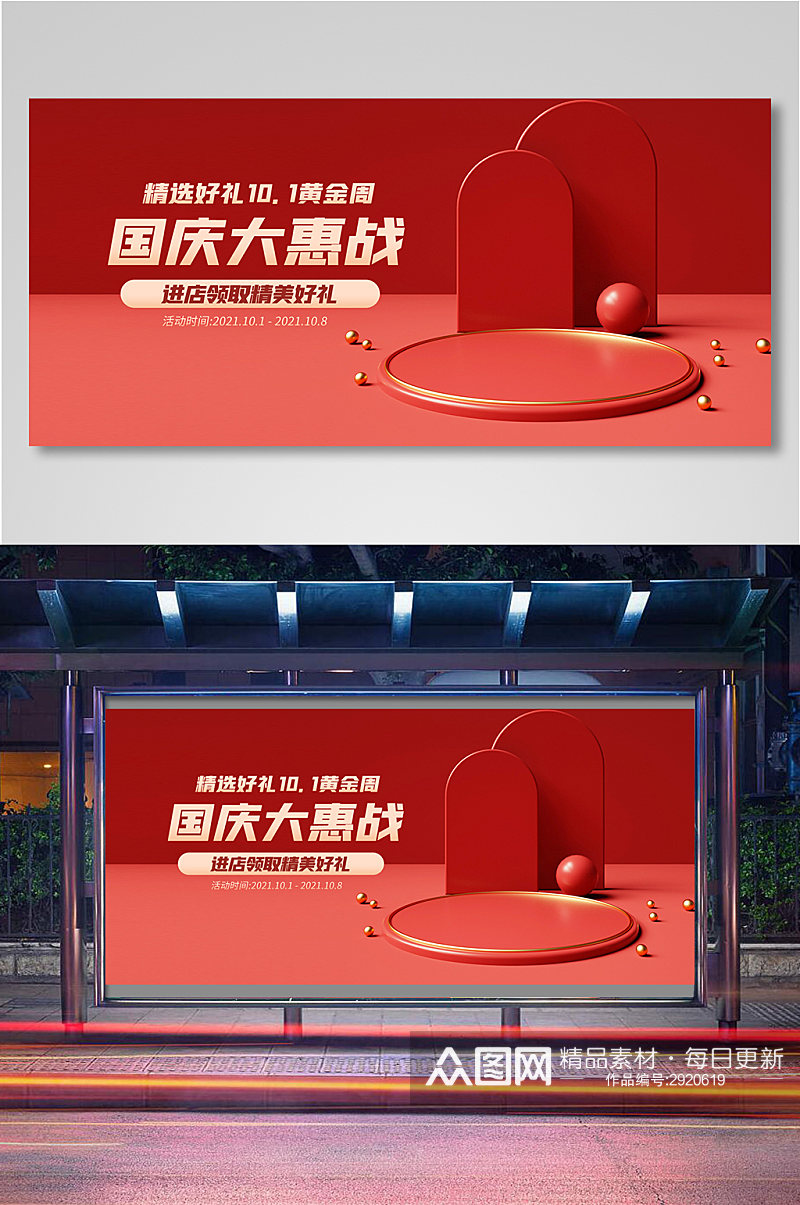 中秋家居电器器材海报banner11素材