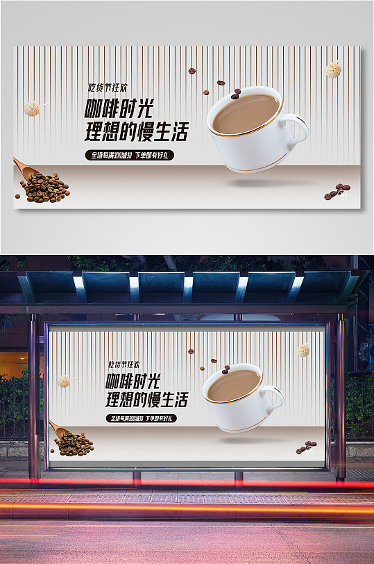 咖啡食品飲品棕色小清新海報11