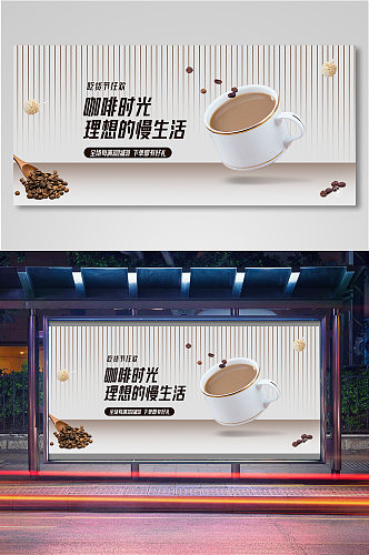 咖啡食品饮品棕色小清新海报11