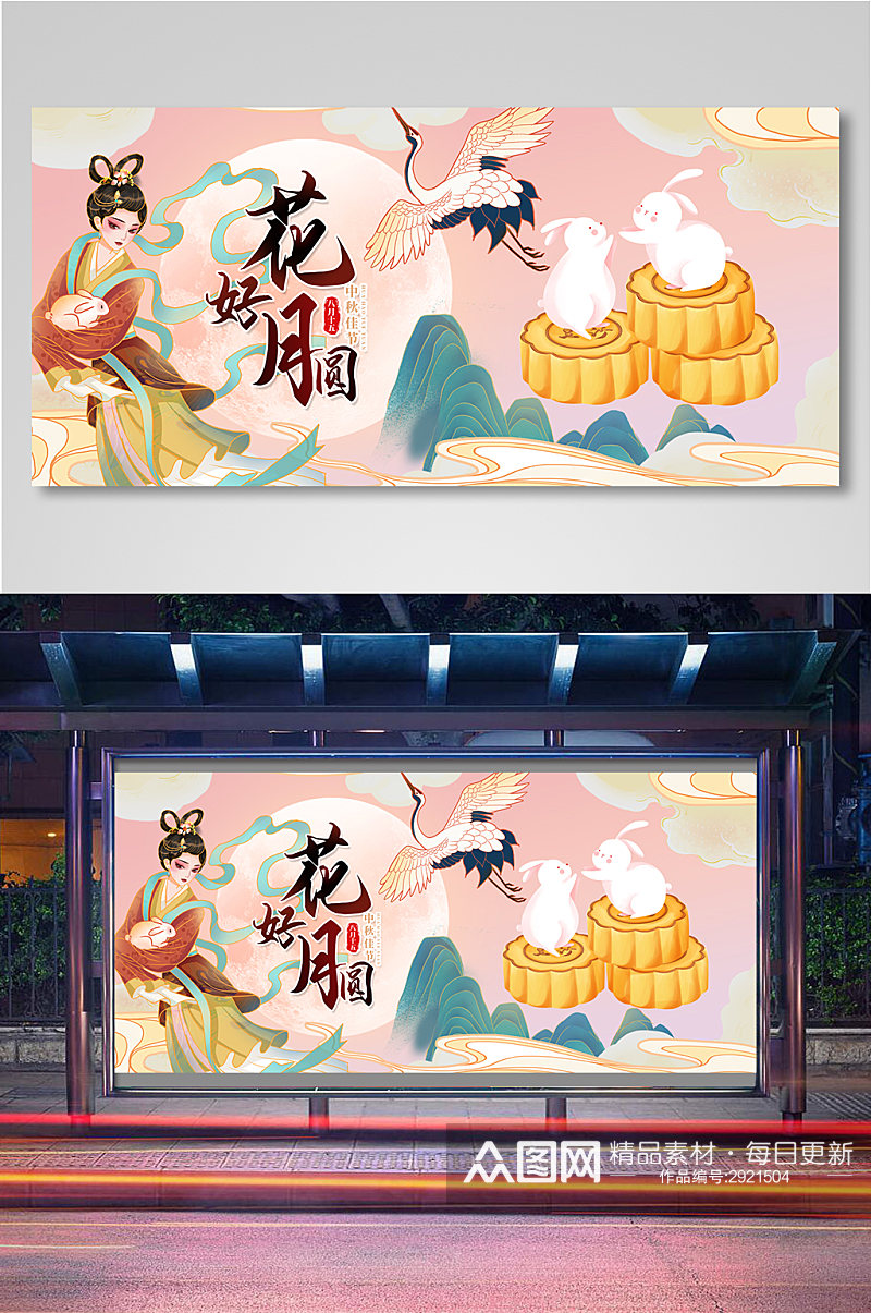 中国风中秋节月饼促销海报11素材