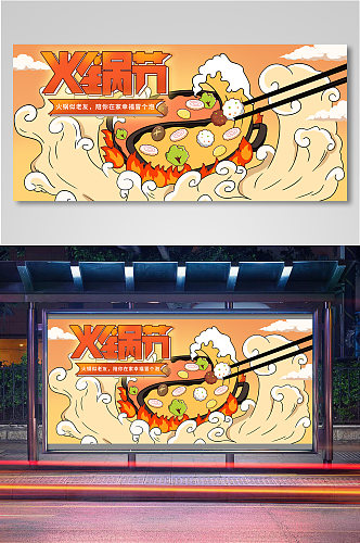 原创手绘插画火锅节美食海报11