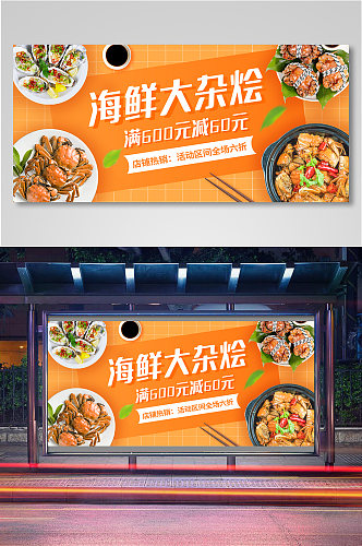 餐饮美食蔬菜肉类海报banner11