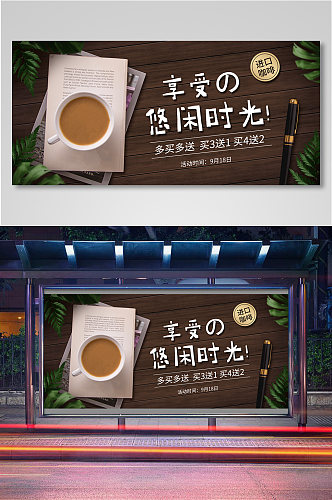 电商淘宝咖啡饮品促销简约海报11
