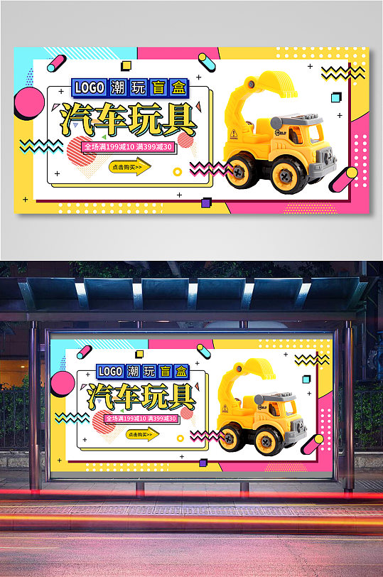 潮玩盲盒手办海报banne11