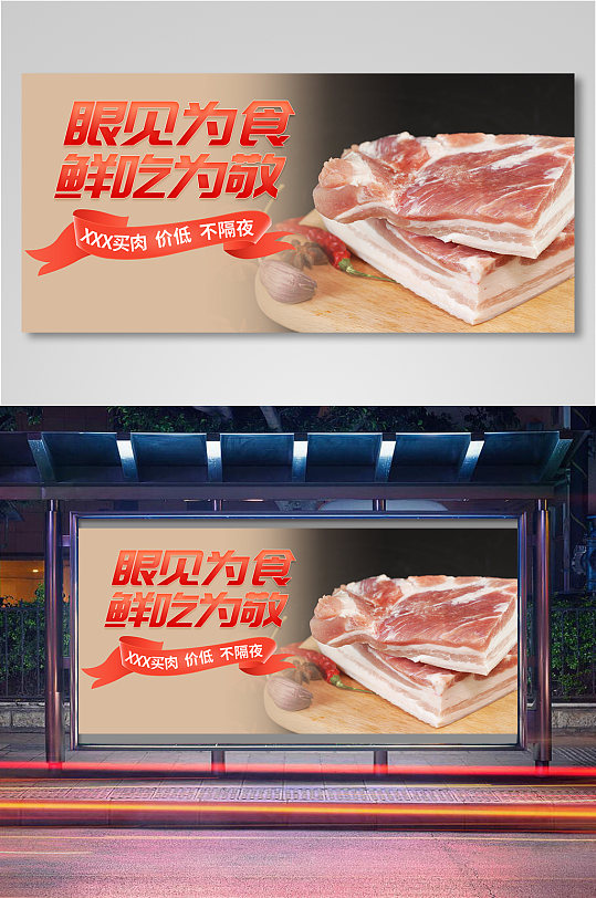 餐饮美食生鲜蔬菜肉类海报11