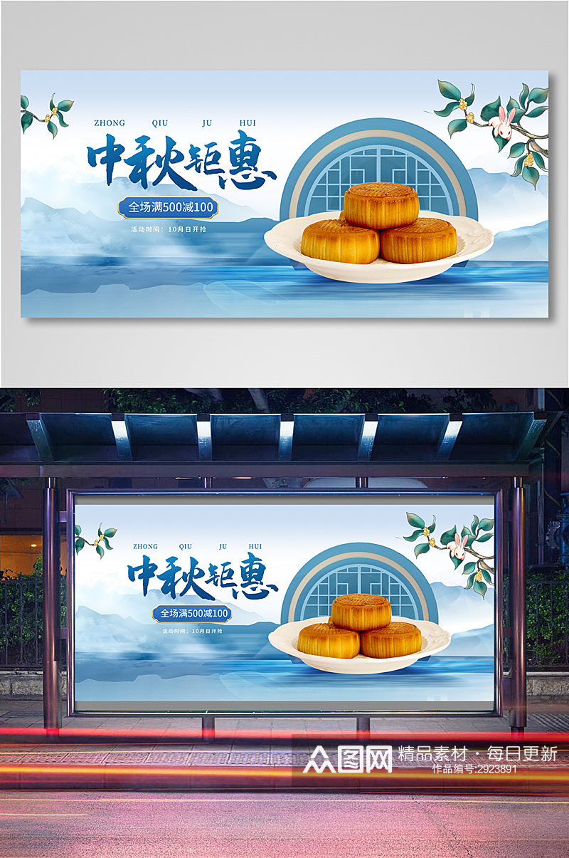 简约中国风中秋节美食海报11素材