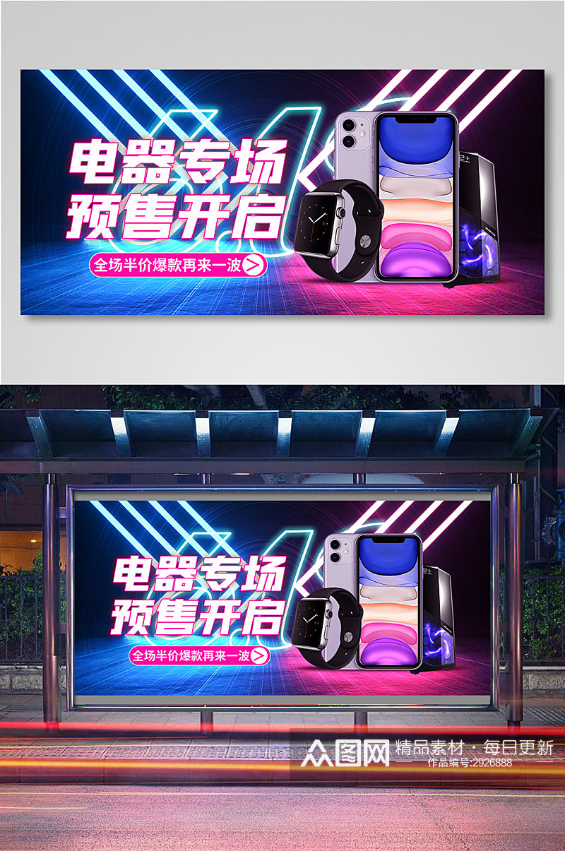 电商淘宝炫酷618促销海报11素材